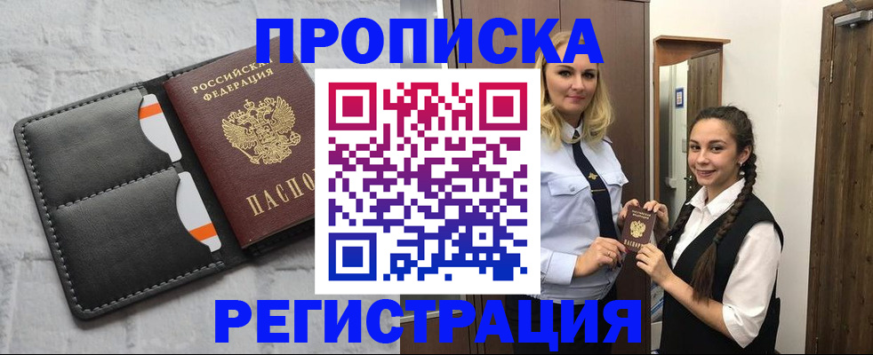 прописка в квартире в Калтане