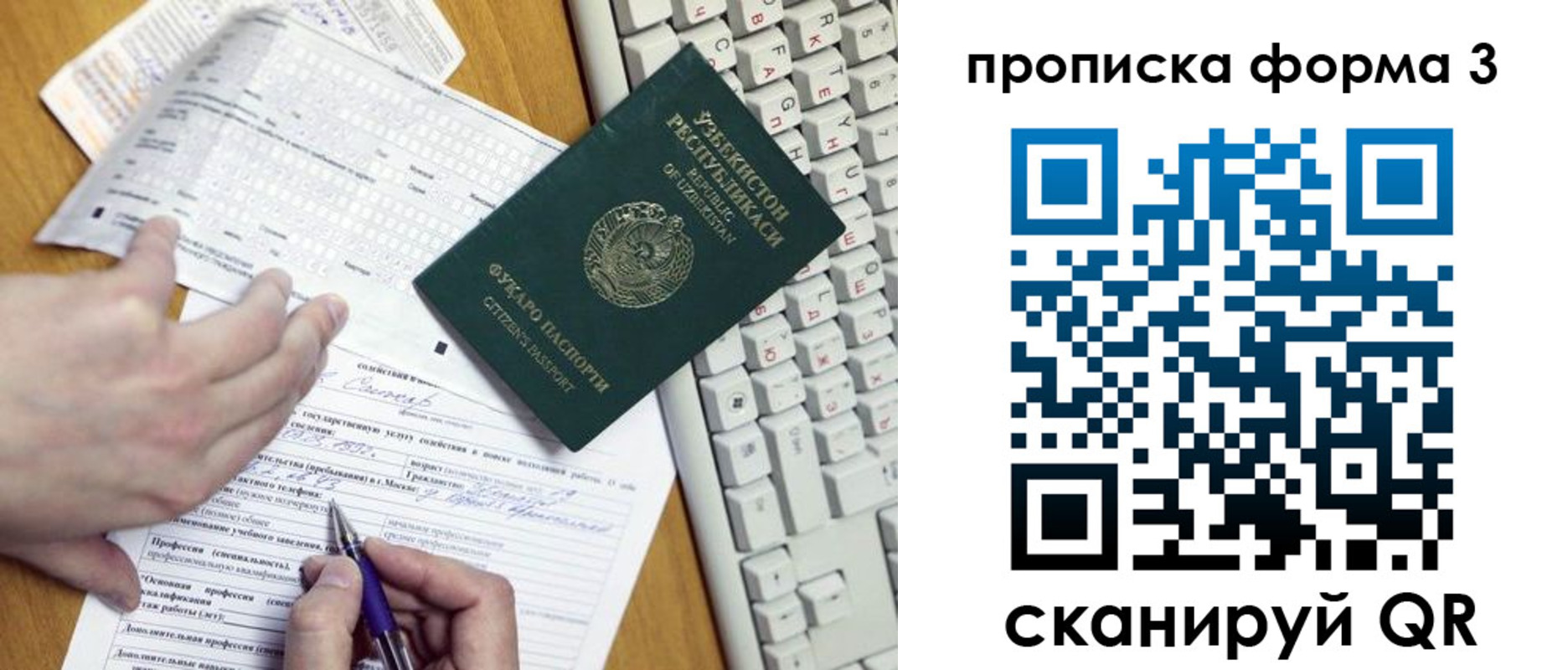 временная регистрация надежно в Калтане