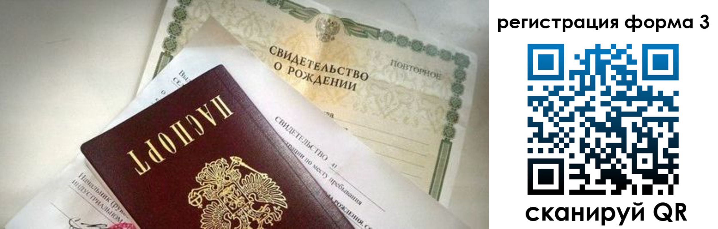временная регистрация недорого в Калтане