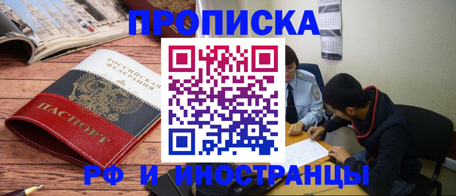 прописка для военкомата в Калтане