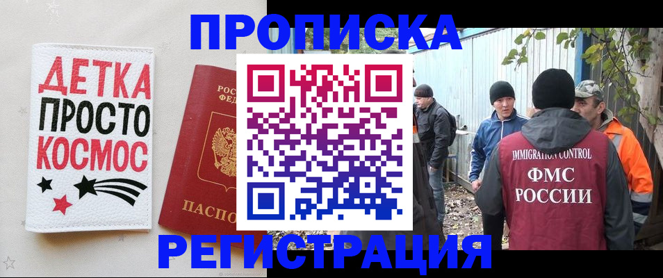 прописка поиск в Калтане
