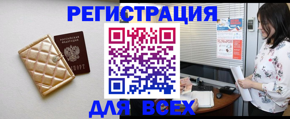 временная регистрация поиск в Калтане