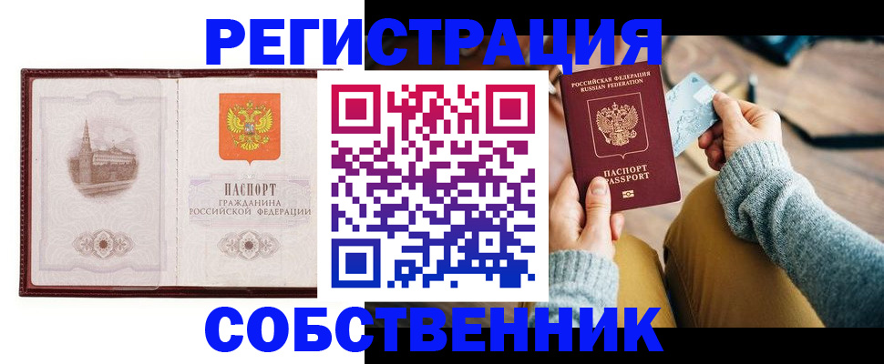 временная регистрация поиск в Калтане