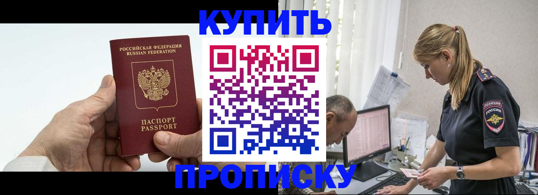 прописка поиск в Калтане