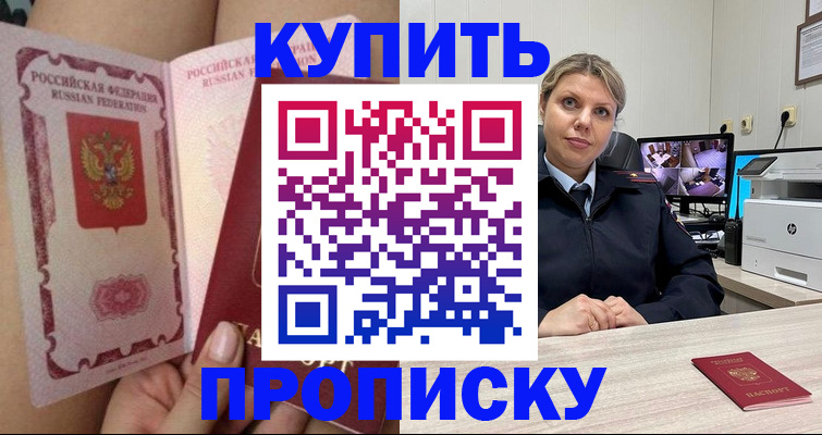 прописка паспорт в Калтане
